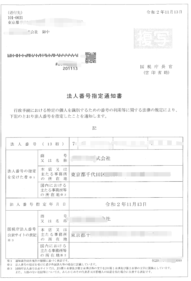 注册日本公司