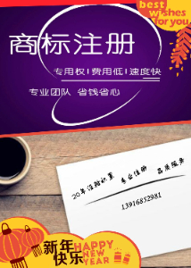 商标注册成功率如何提高