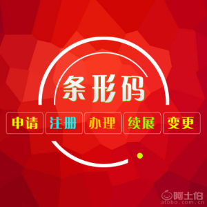 申请上海条码介绍