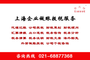 上海公司税务注销流程
