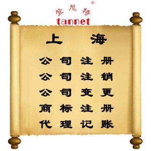上海公司代理记账价格