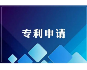 上海专利申请