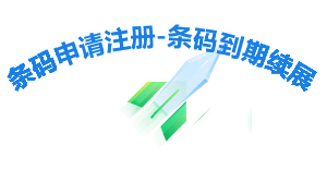 使用条形码技术的好处