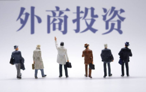 上海外资企业分公司注册