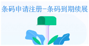 上海条形码分类