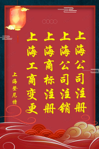 上海企业经营范围变更流程快吗？