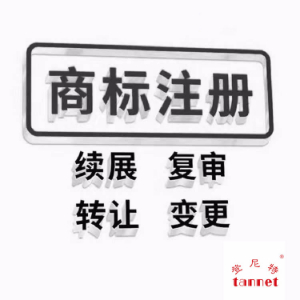 注册商标有什么好处？