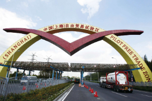 上海自贸区登记注册类型区别