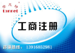 在上海如何注册公司？