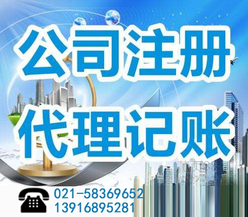 14公司注册记账.jpg