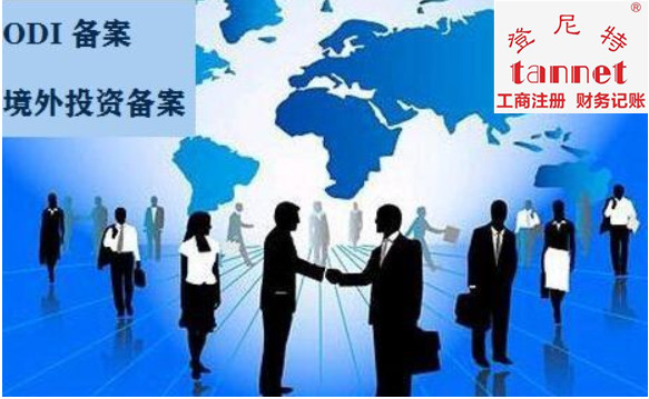 境外投资备案4.jpg