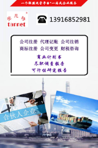 上海企业顾问服务