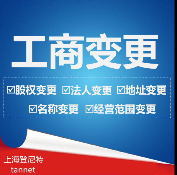 公司变更2.jpg