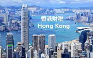香港年度利得税、薪俸税及个人入息课税的税款宽减