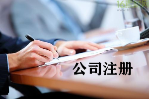 上海股份有限公司注册介绍