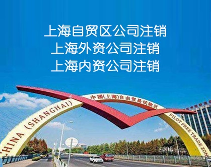 24保税区注销.jpg