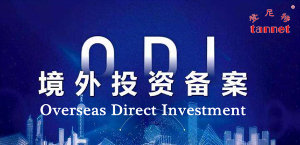 境外投资备案变更