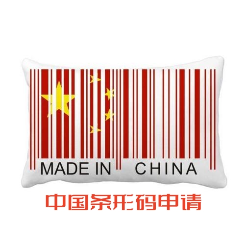 中国条形码4.jpg