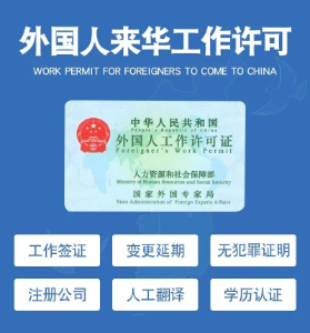 如何申请上海工作签证？