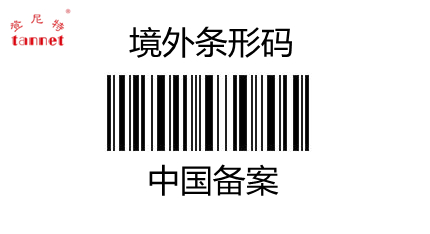 条形码备案1.jpg