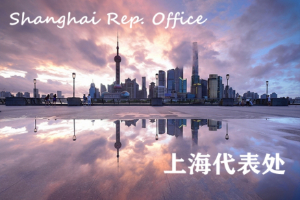 上海代表处注册说明