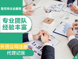 上海外商独资公司注册所需资料