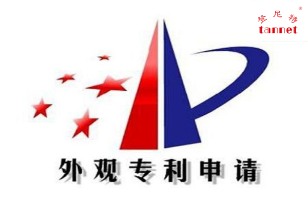 外观专利1.jpg