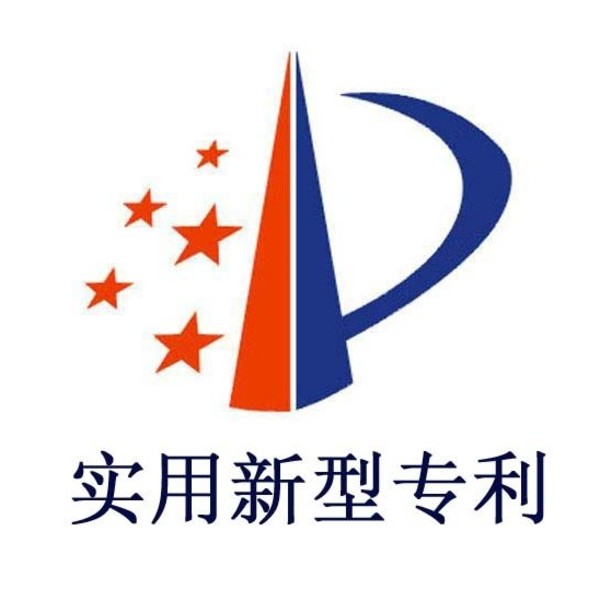 实用新型专利2.jpg