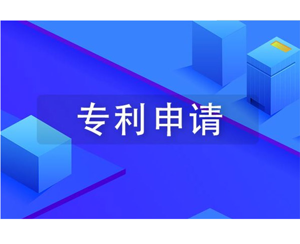 专利申请5.jpg