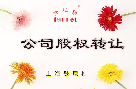 股权变更2.jpg