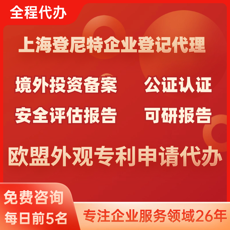 欧盟外观专利申请代办.png