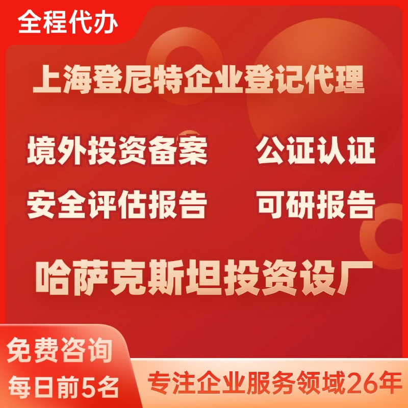 哈萨克斯坦投资设厂.jpg