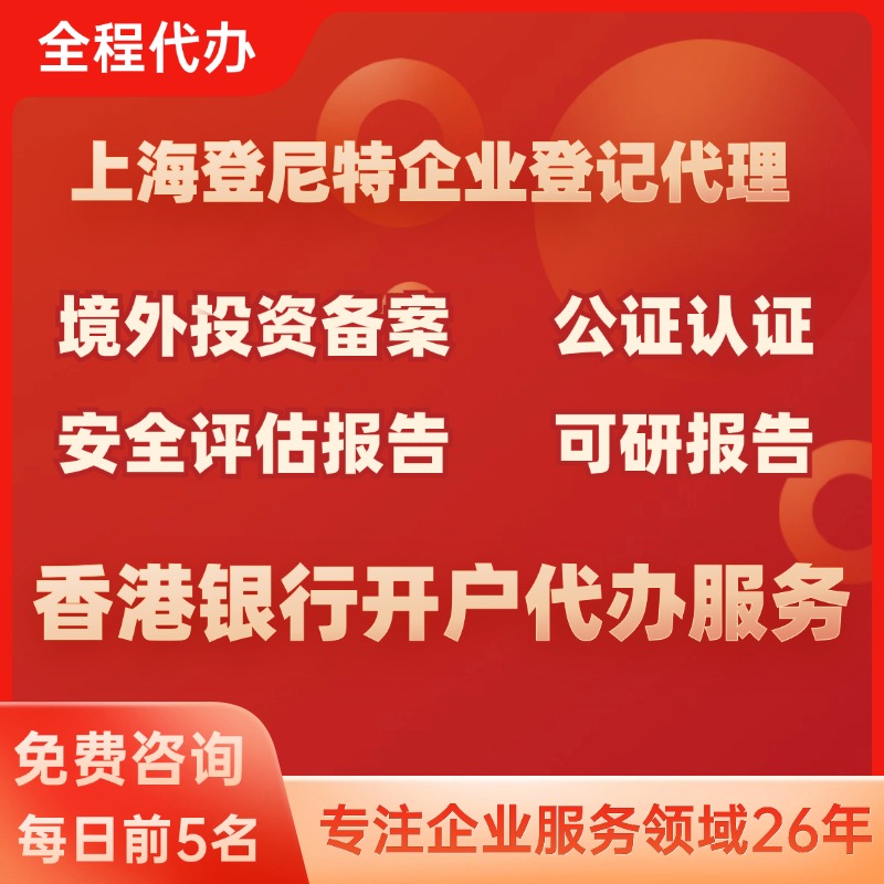 香港银行开户代办服务.jpg