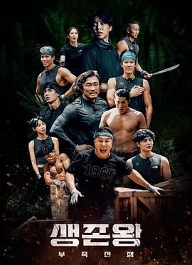 生存王：部落战争(全集)