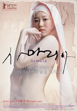 撒玛利亚女孩 粤语版