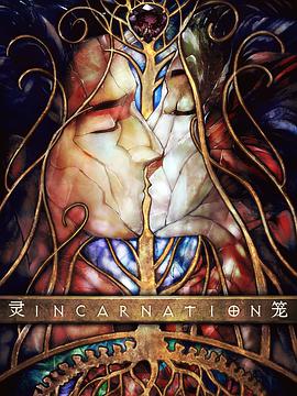 灵笼 第一季(全集)