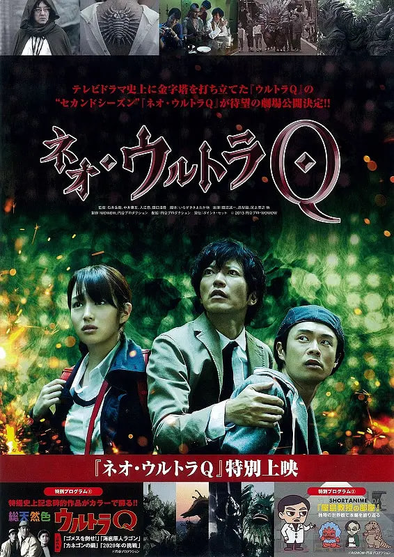 新·奥特Q(全集)