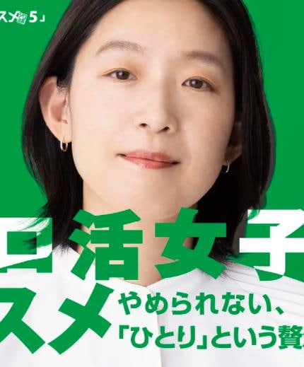 独活女子的推荐 第五季(全集)