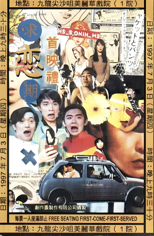 求恋期(全集)