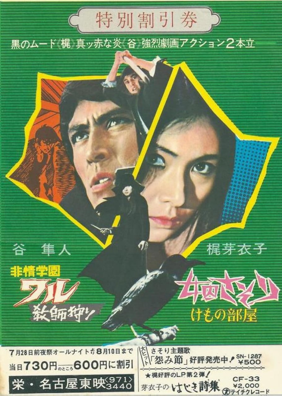 女囚701之三：野兽部屋(全集)