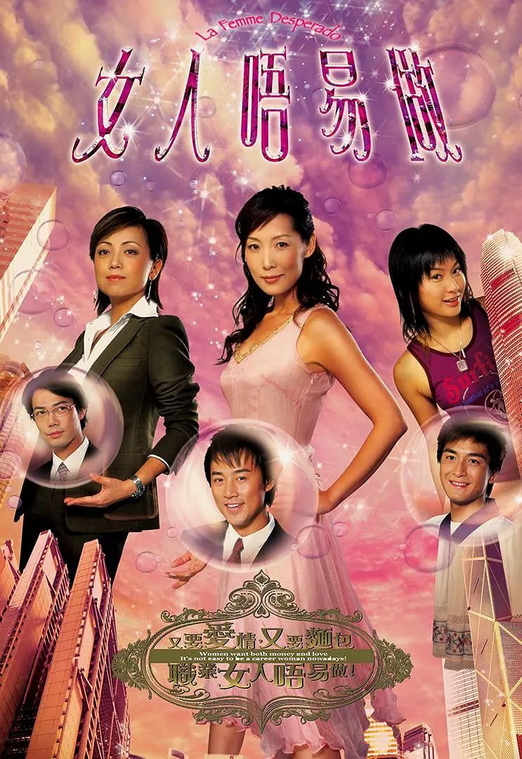 女人不易做(全集)