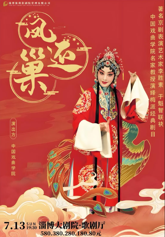 凤还巢(全集)