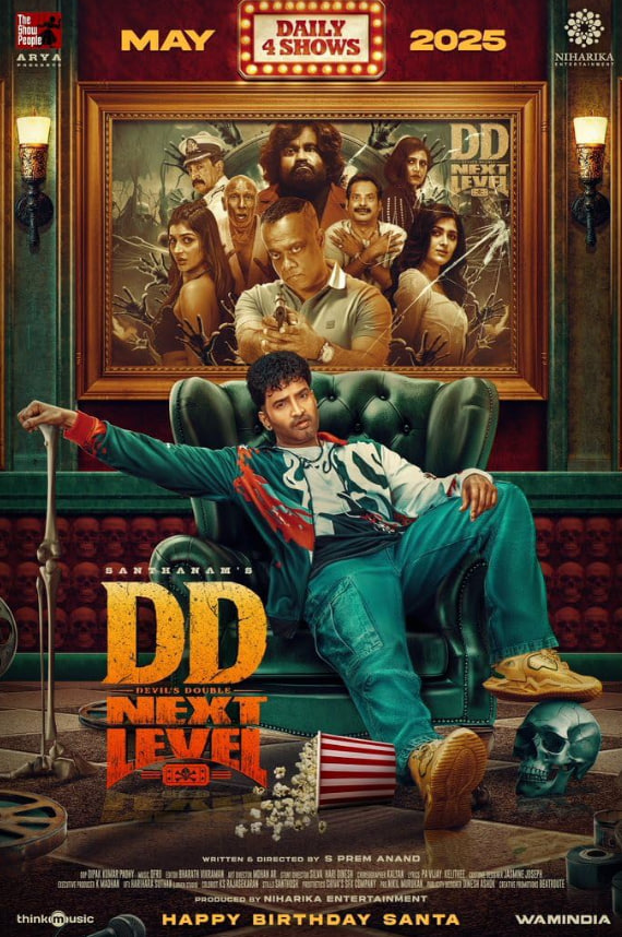 DD 下一级