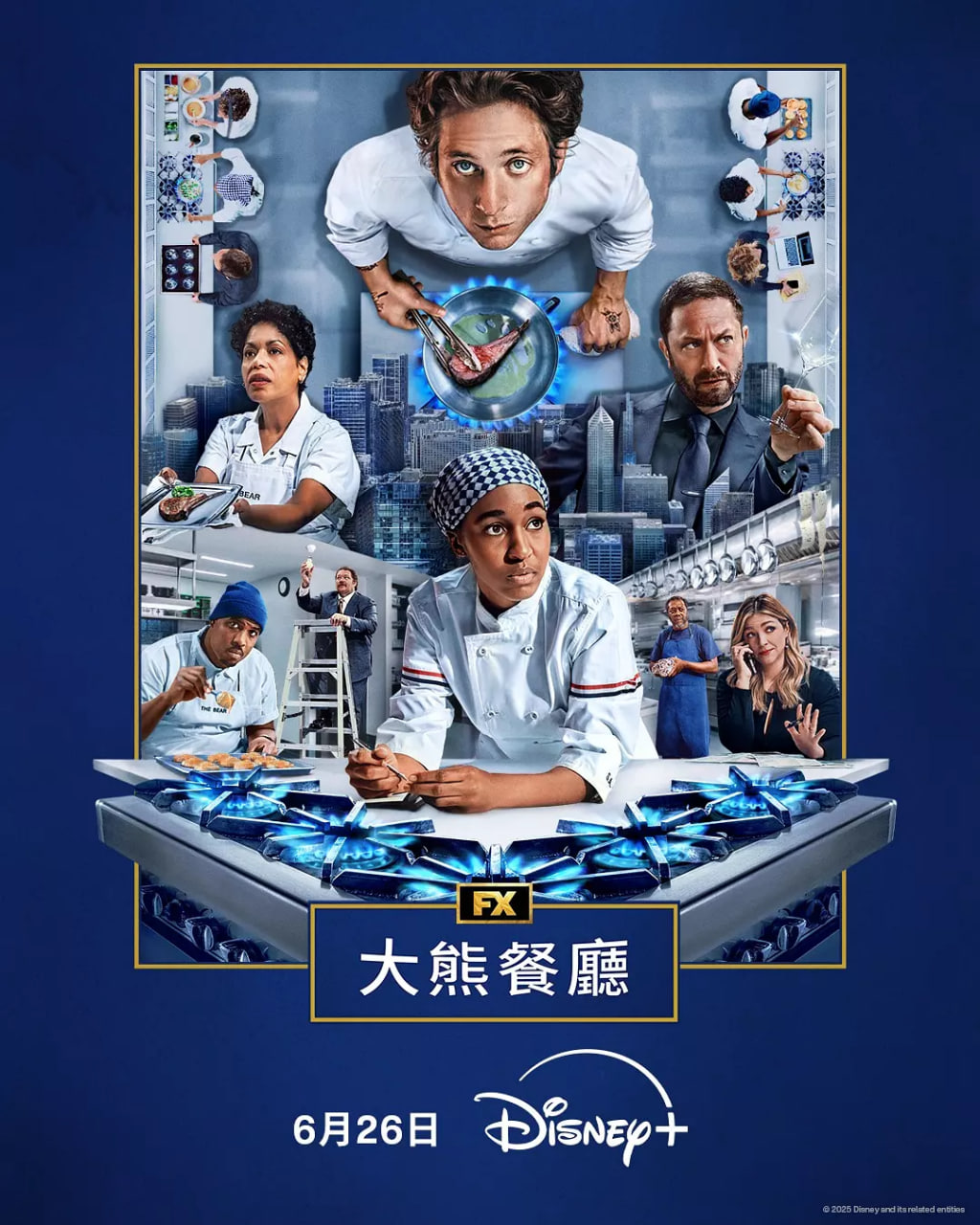 熊家餐馆 第四季(全集)