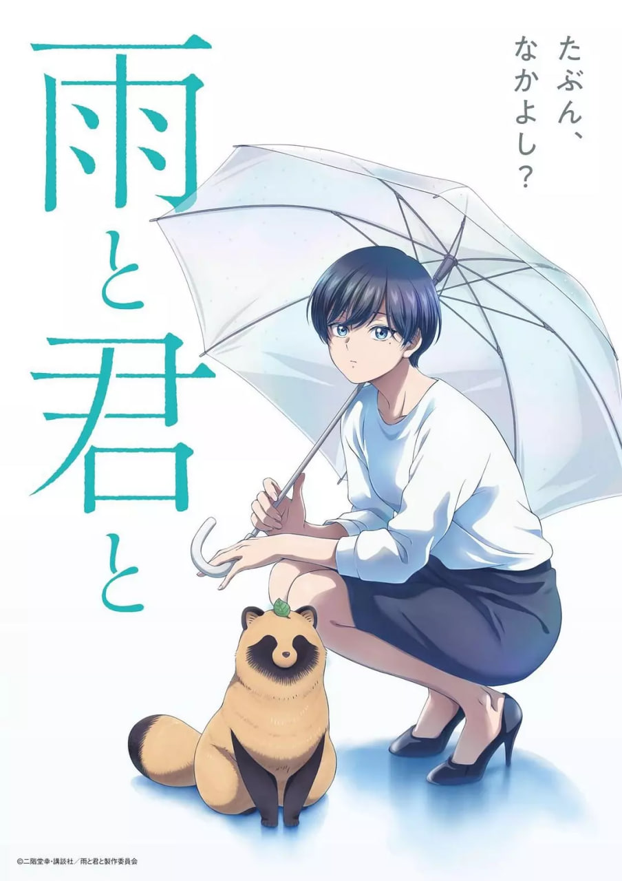 雨天遇见狸(全集)