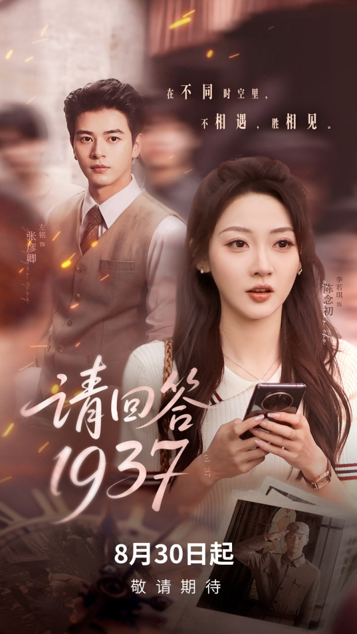 请回答1937(全集)