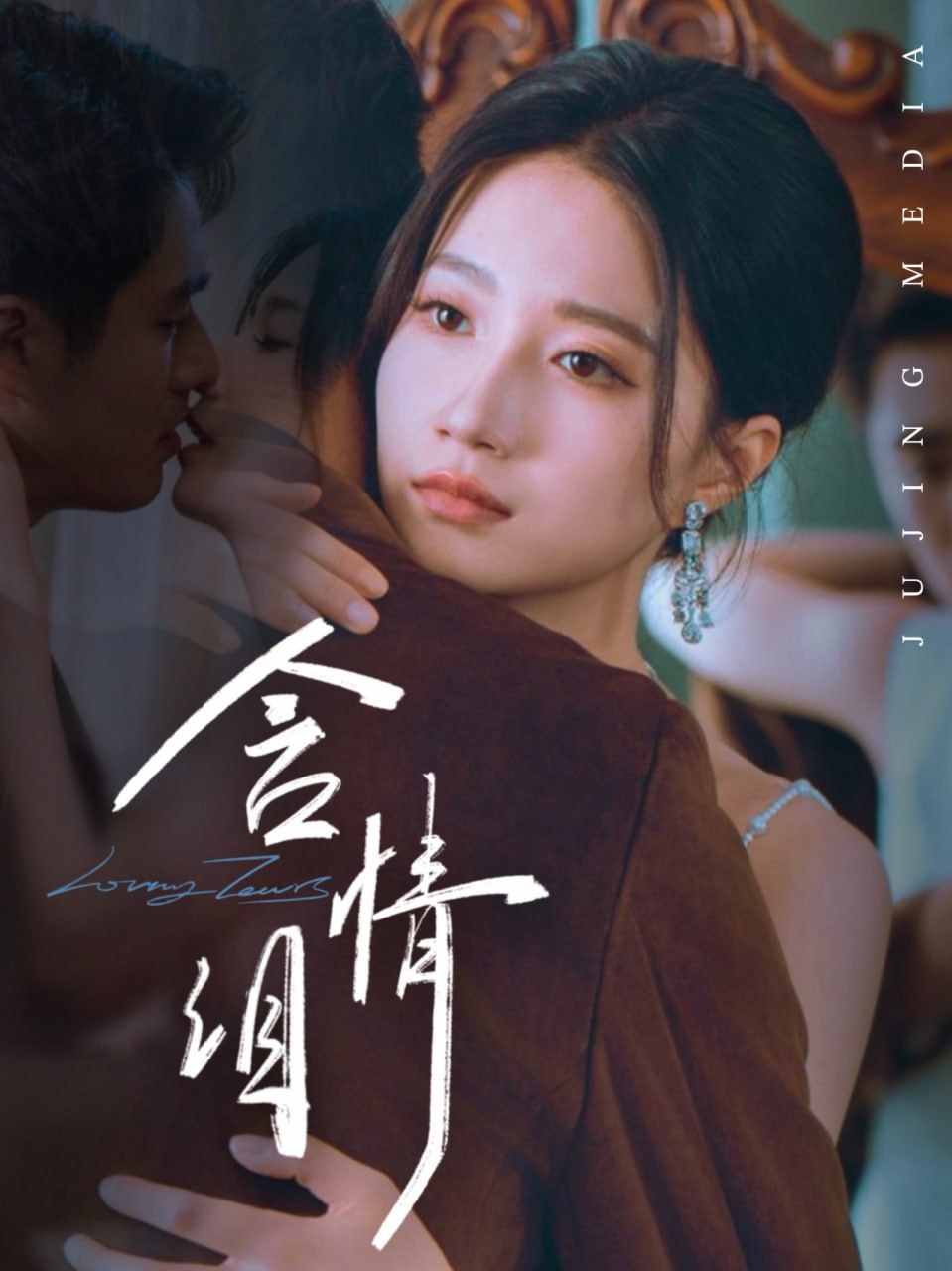 含情泪(全集)