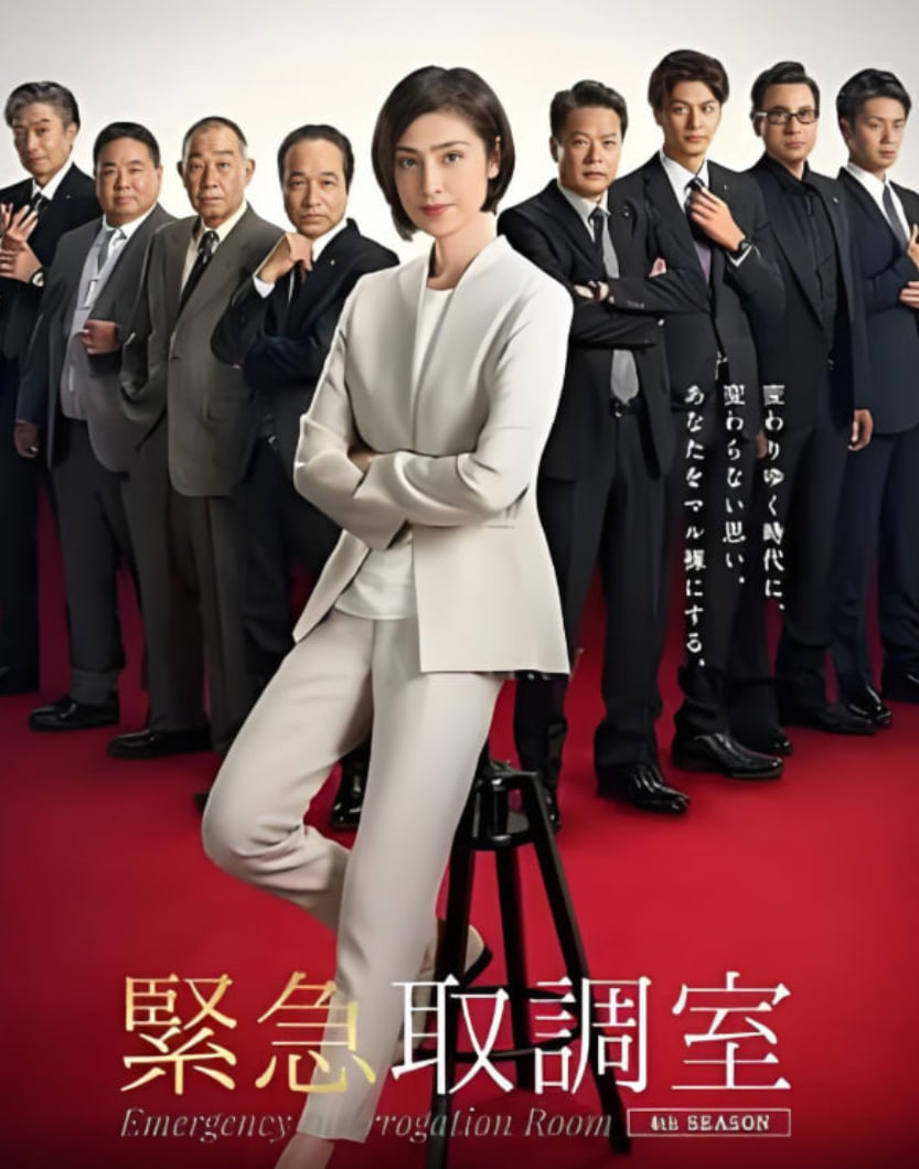 紧急审讯室5