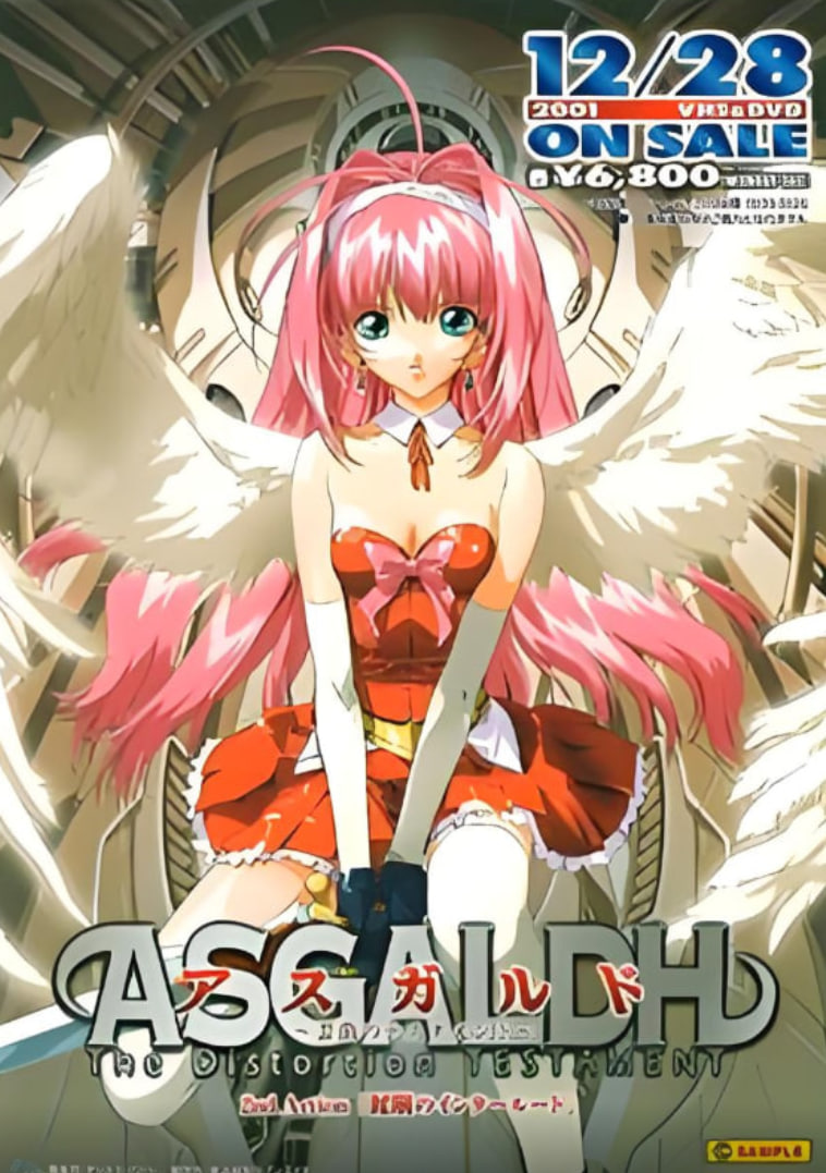 ASGALDH(全集)