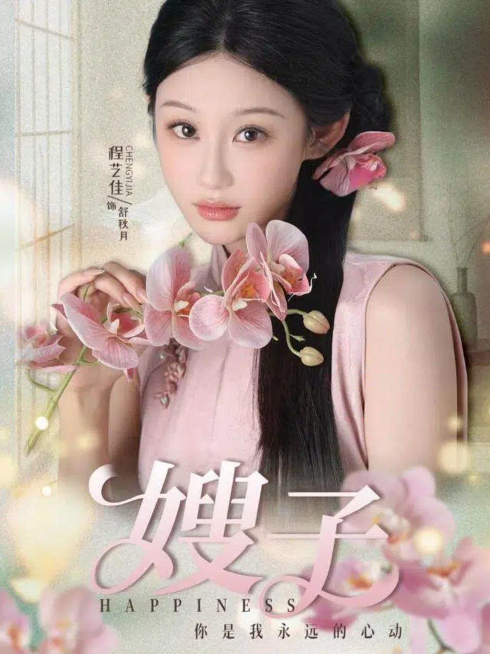 嫂子(全集)